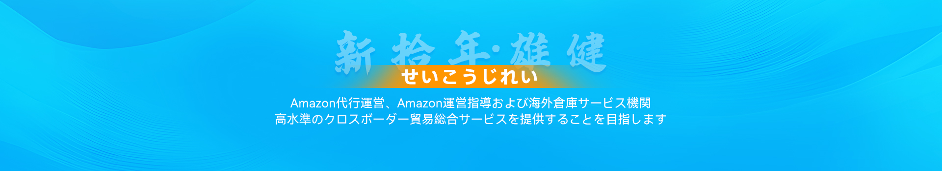 事例
