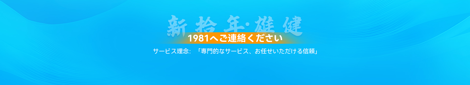 連絡