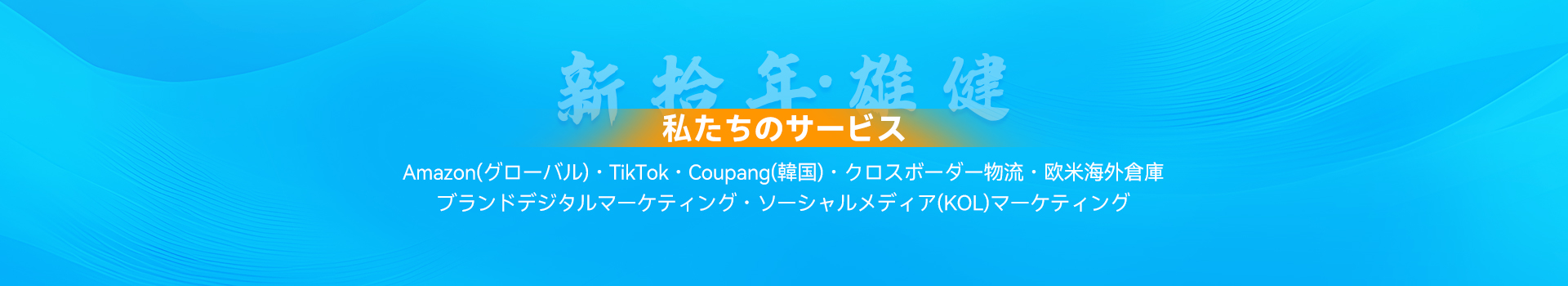 アマゾンAGSサービス