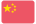 中文版
