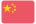 中文版