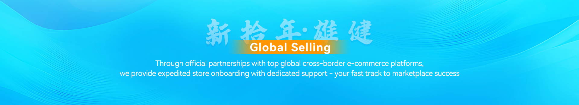 Global Selling