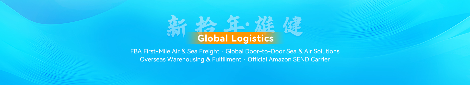 FBA Inbound Shipment