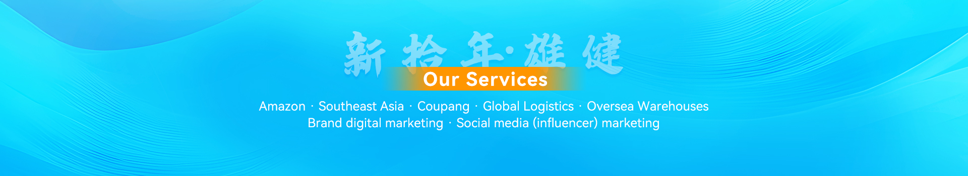 Amazon Agency Management