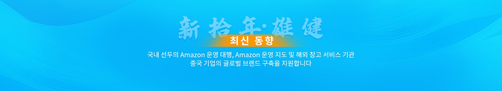 회사 소식