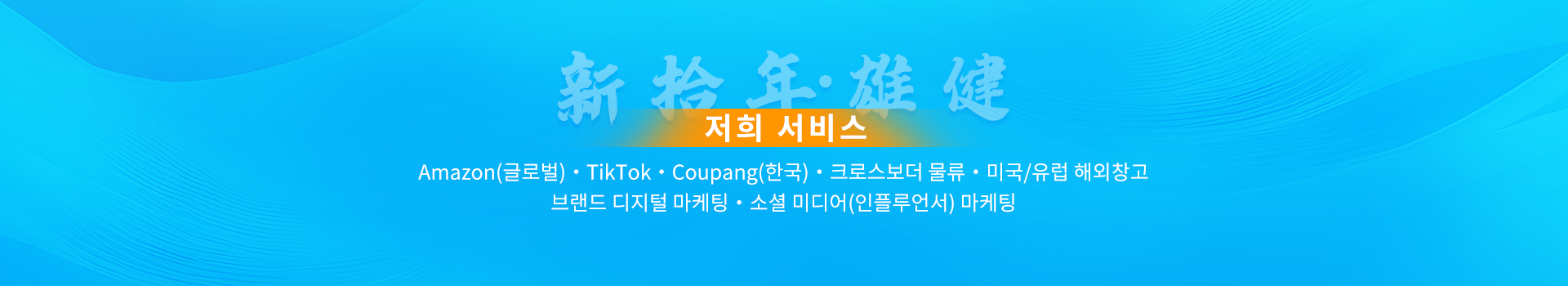 아마존 대행 운영