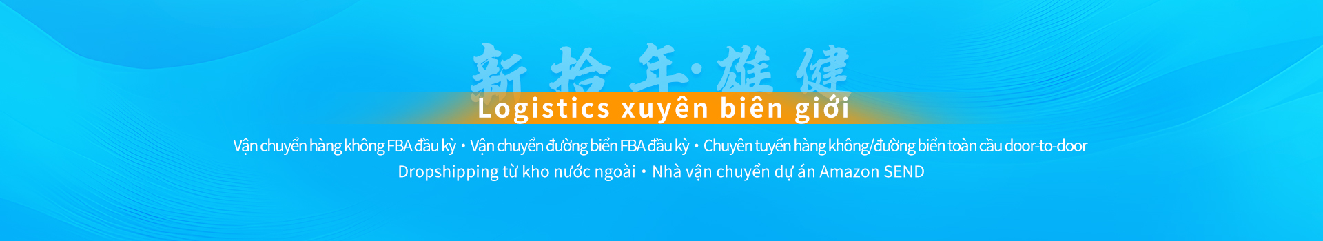Kỳ Lân Xuất Hải Logistics