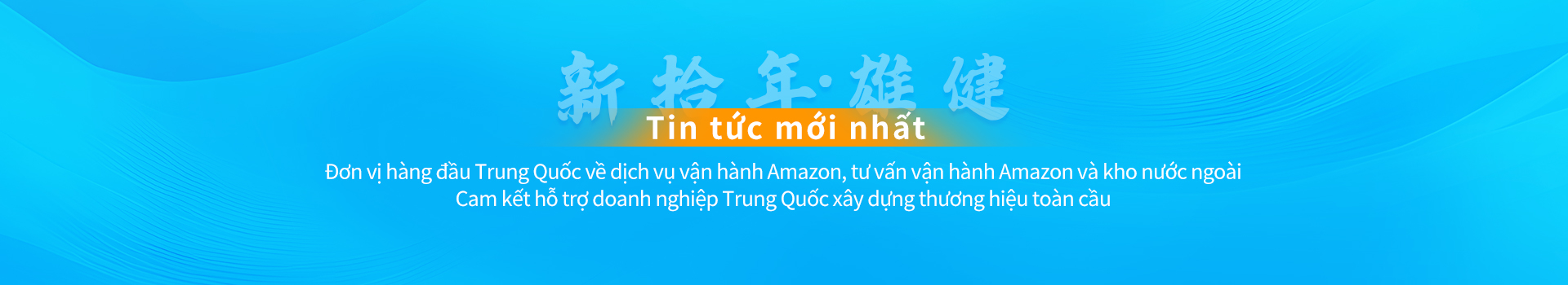 Tin tức công ty