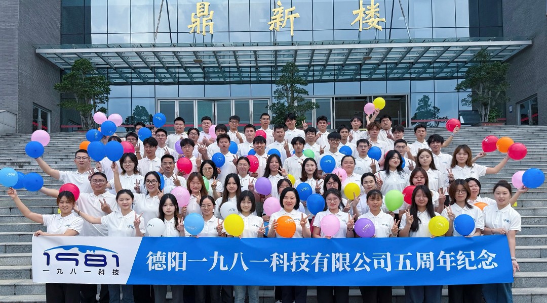 Celebrating the Fifth Anniversary of Deyang 1981 Amazon Operations Center