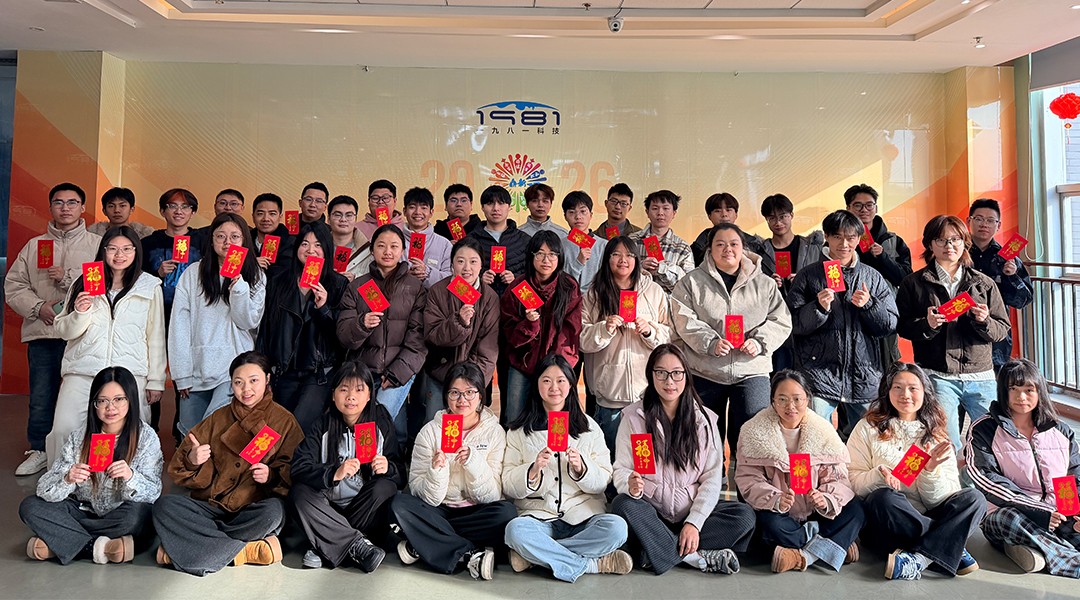 鼎新启程·鸿运开工｜一九八一科技运营中心正月初八开工