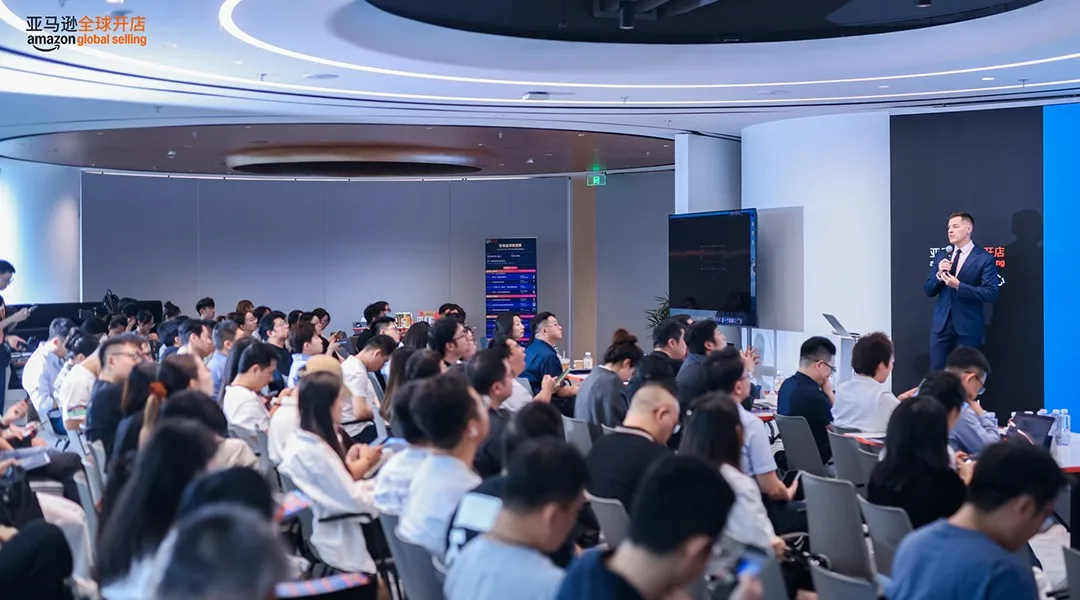 亚马逊全球开店·2026消费品出海论坛