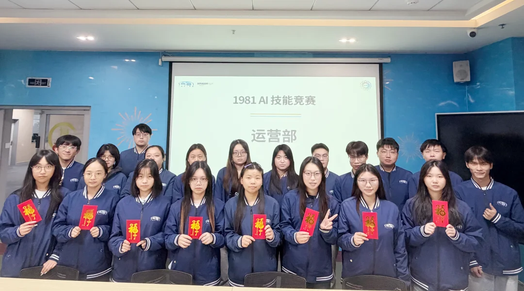 以赛促学，以学促用丨一九八一运营部AI技能比赛圆满收官