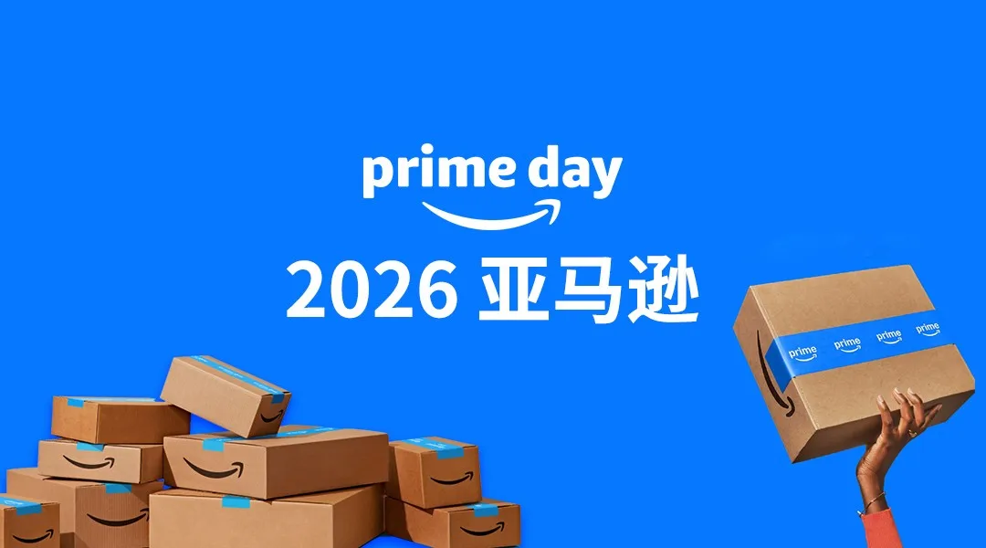 亚马逊秋促倒计时一周｜最后 7 天，复核库存、Listing、广告