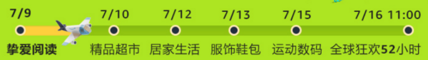 亚马逊会员月主会场