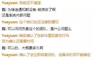 亚马逊客服回应部分截图