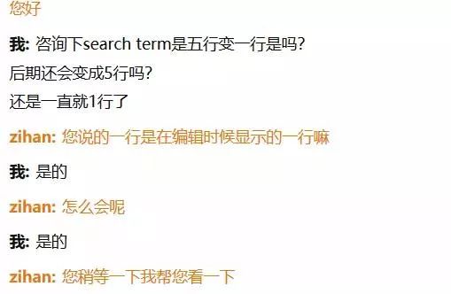 亚马逊客服回应截图