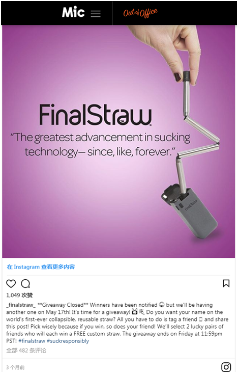 　Final Straw吸管全球首发产品，还未上市就火爆全球市场