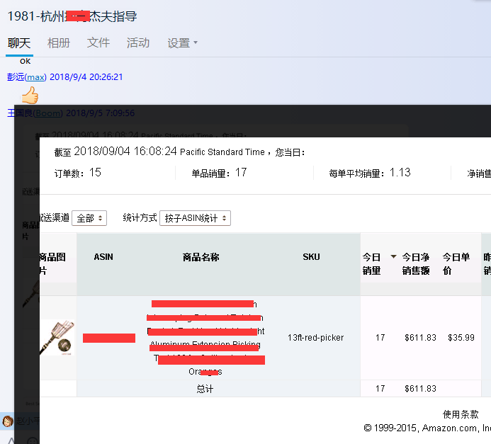 亚马逊代运营