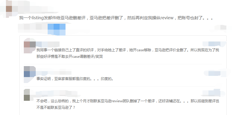 亚马逊新封杀：要删差评却全评被撸，因疑似索评被查封.png