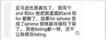 旺季来临，亚马逊又一大波卖家产品因为投诉、侵权被下架!