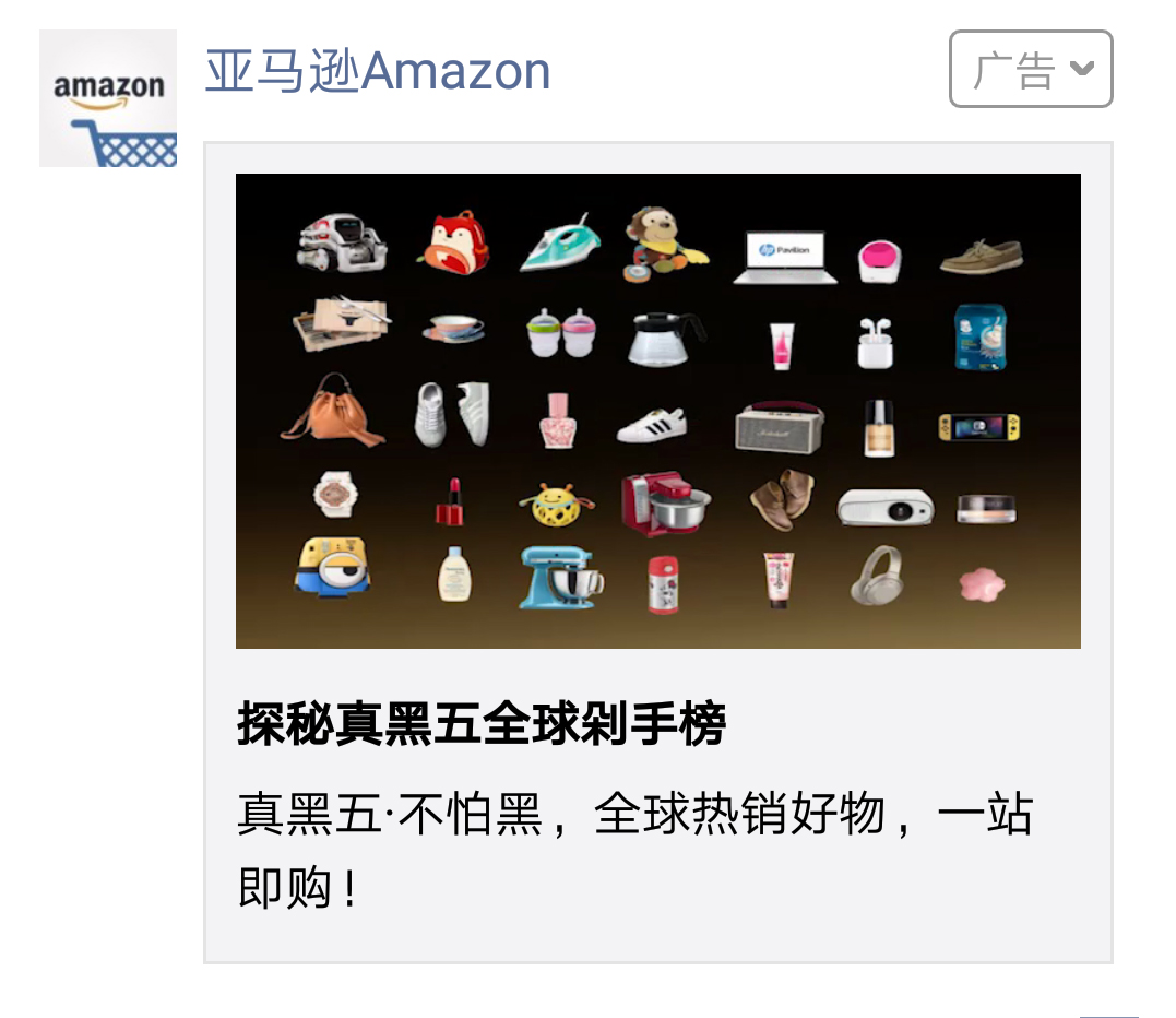 黑五马上就到了，亚马逊一周高频问题汇总，赶紧看一下.jpg