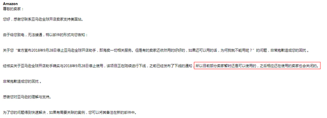 亚马逊跨境卖家重大福利，完美替代海卖助手的工具来了.jpg