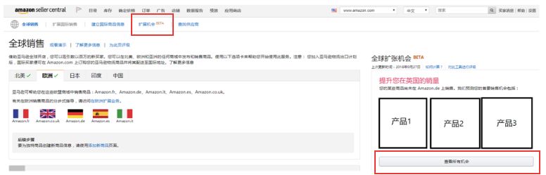 亚马逊最新选品工具出炉！亚马逊推出的全球扩张机会了解一下.jpg