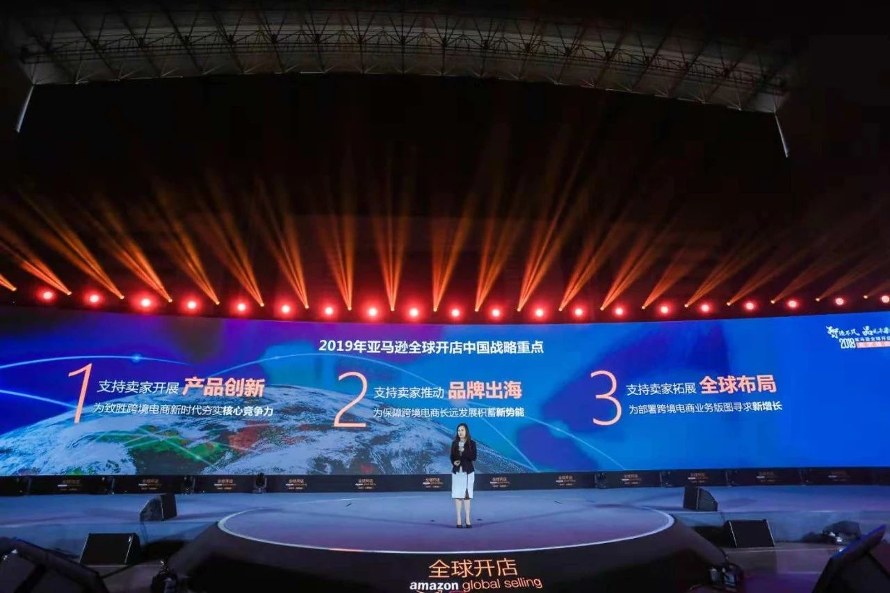 重磅利好！亚马逊全球开店中国发布2019年三大业务战略重点.jpg