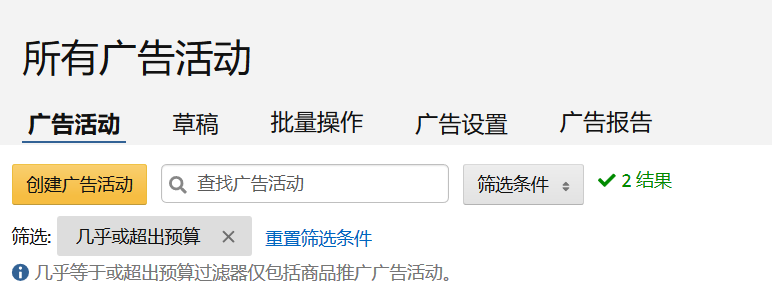 亚马逊全球开店盘点2018流量商机，彻底告别广告转化不理想.png