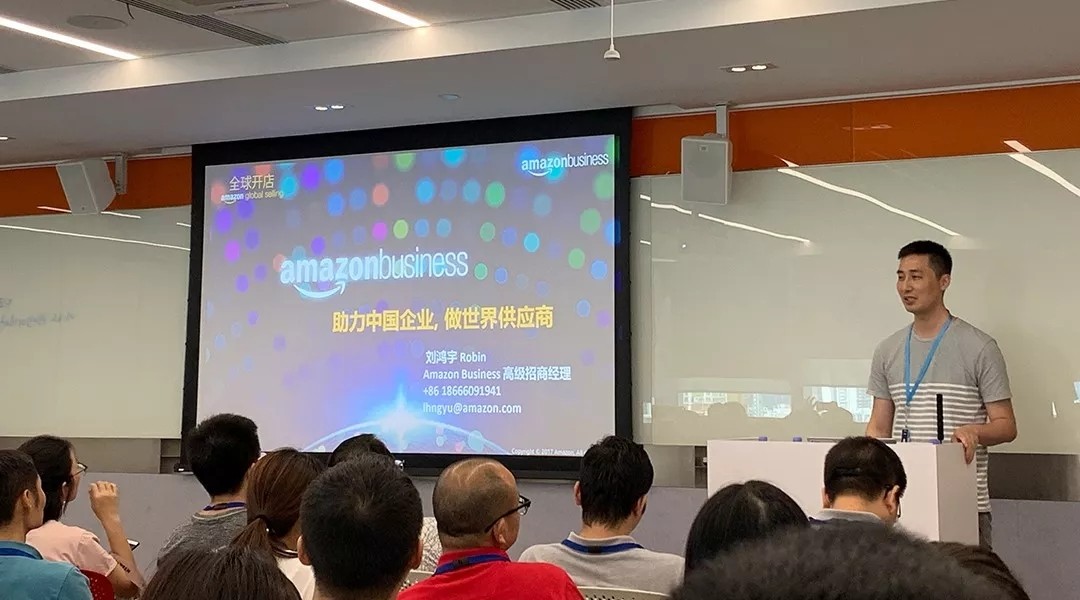亚马逊运营培训