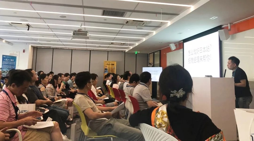 亚马逊运营培训