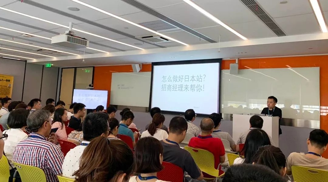 亚马逊运营培训