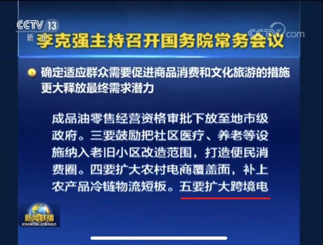 跨境进口商品清单将扩大调整