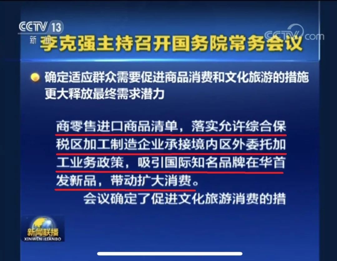 跨境进口商品清单将扩大调整