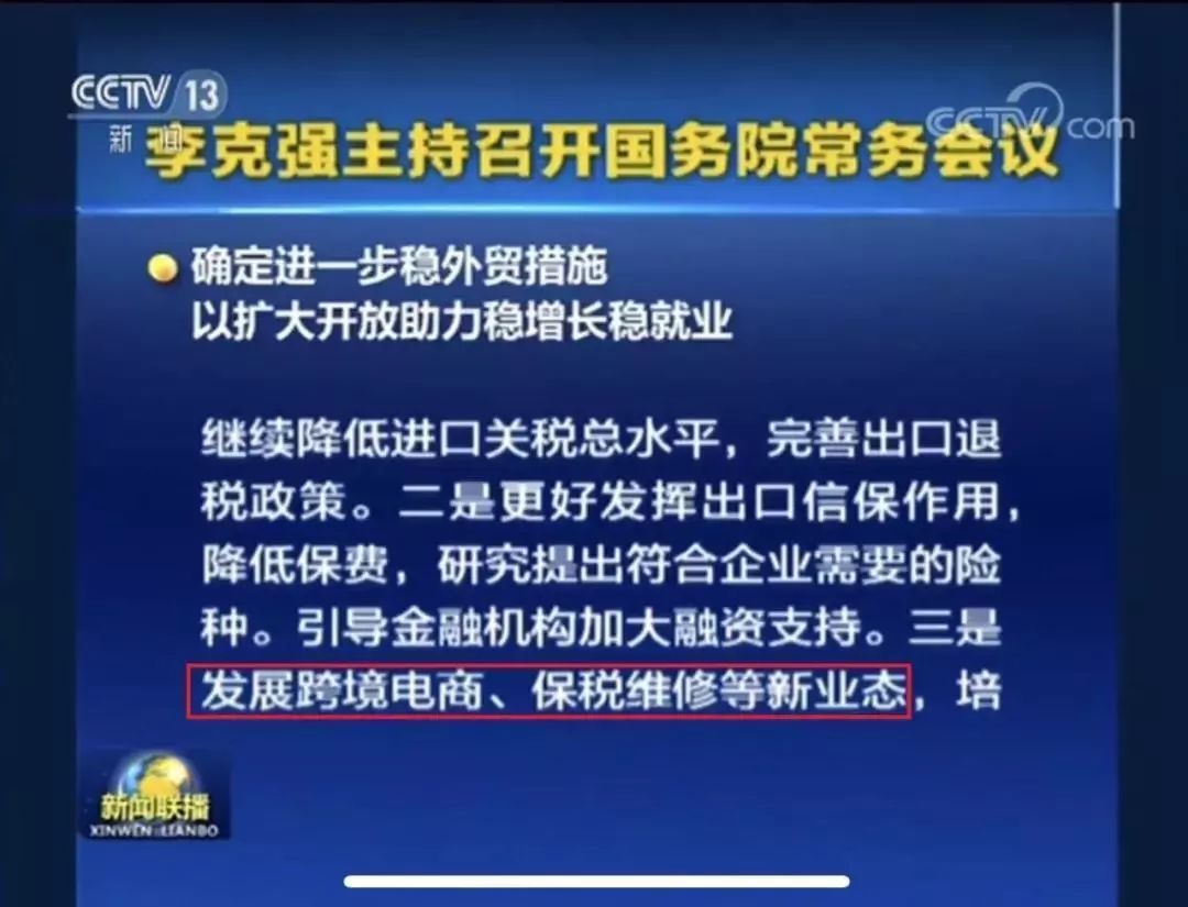 跨境进口商品清单将扩大调整