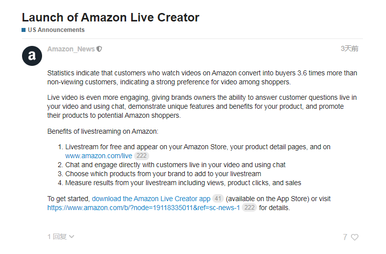 亚马逊推出Amazon Live Creator