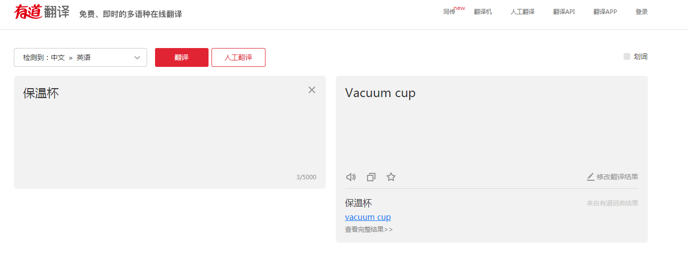 不懂英语做亚马逊可以使用有道翻译