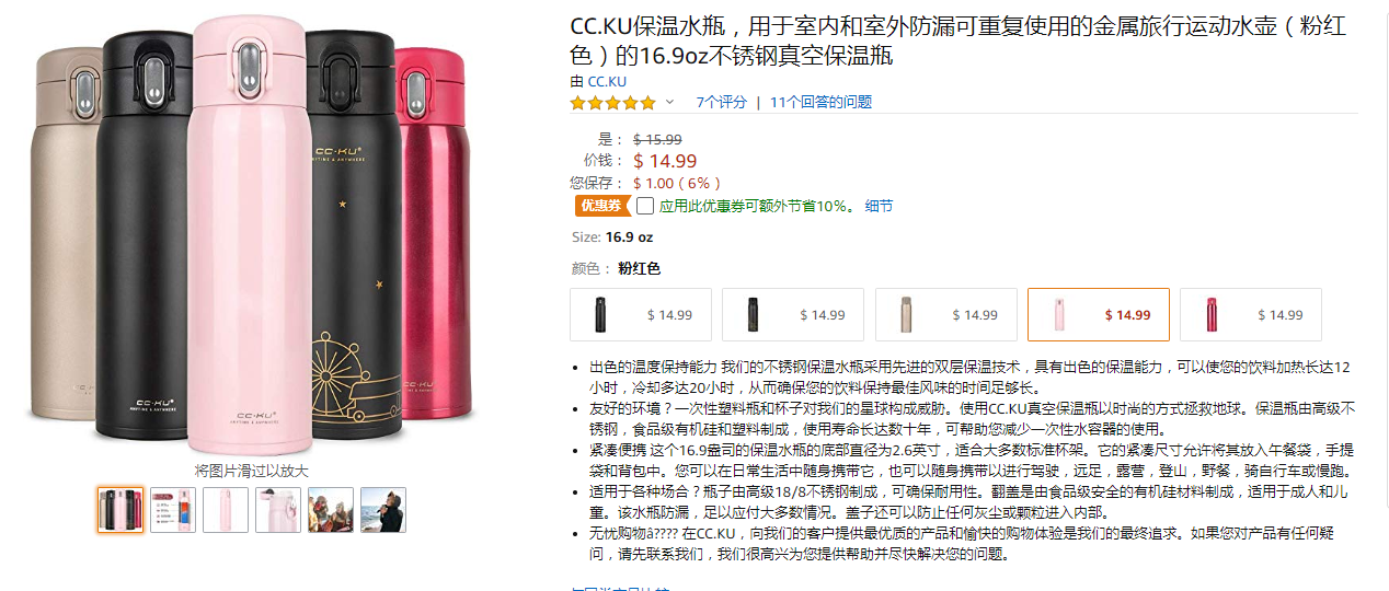 在亚马逊上通过竞争对手的Listing来了解产品