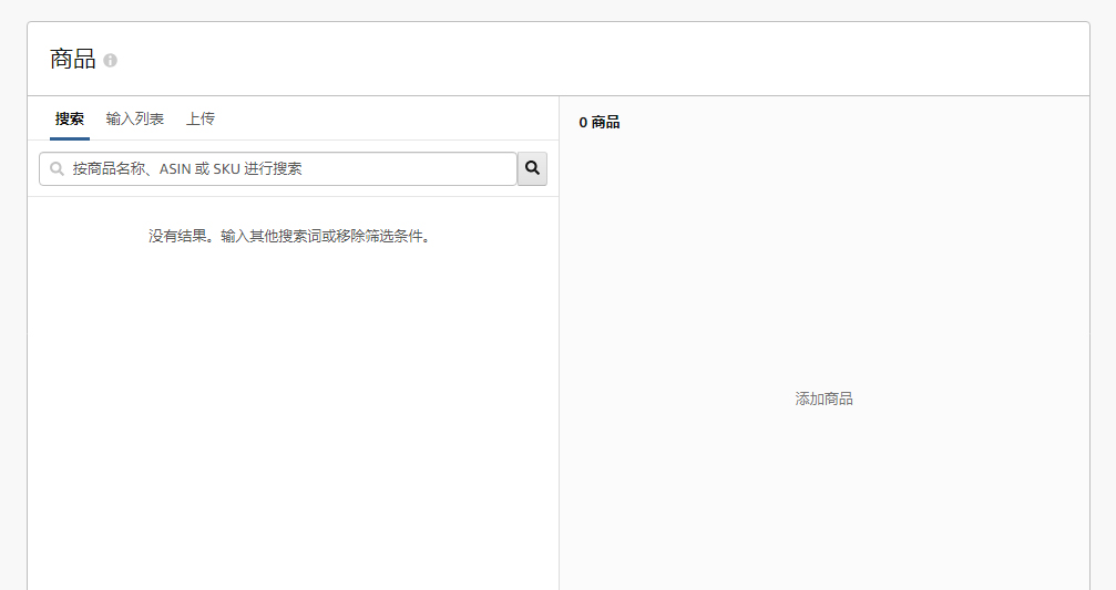 亚马逊站内广告