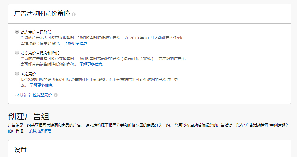 亚马逊站内广告