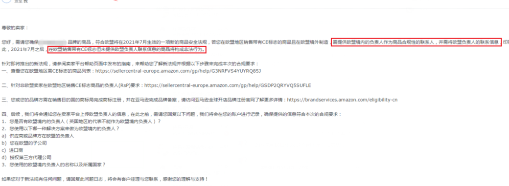 亚马逊信息