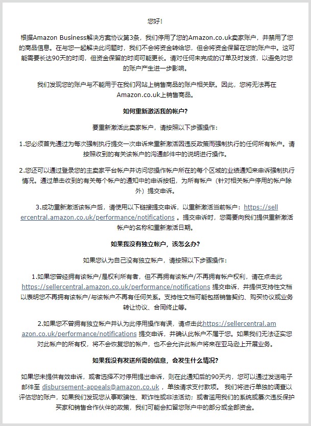 亚马逊代运营