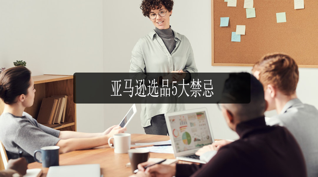 深圳亚马逊代运营