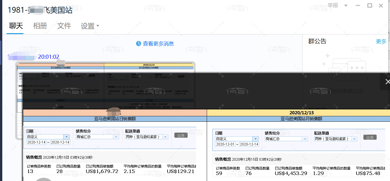 亚马逊代运营数据