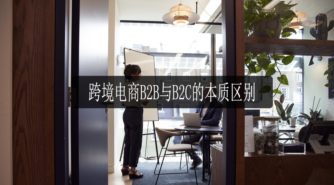 亚马逊跨境电商