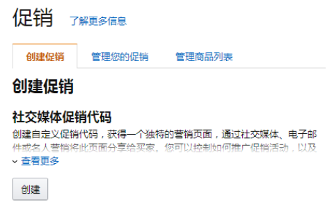 亚马逊代运营