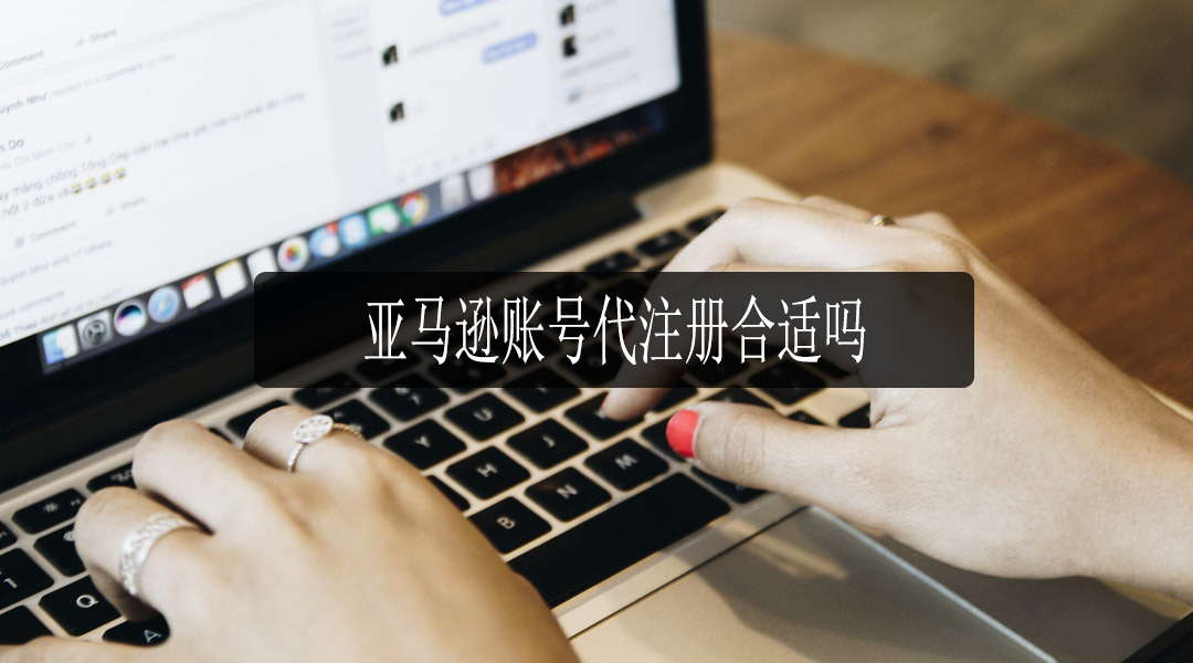 亞馬遜全球開店