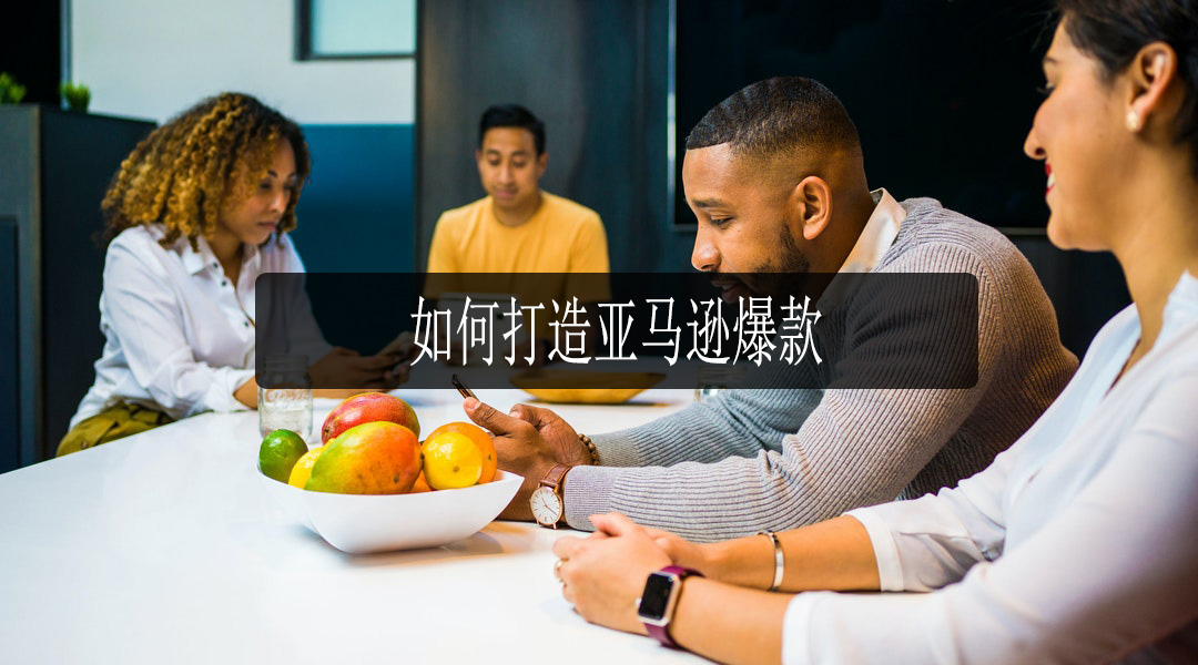 深圳亚马逊培训