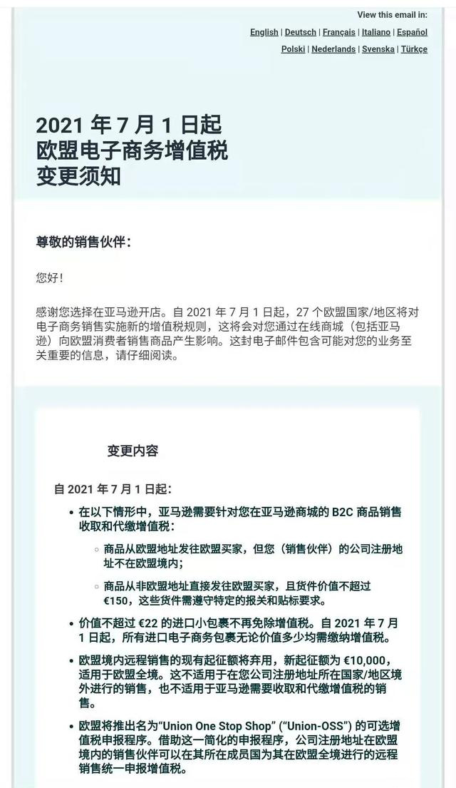 欧洲VAT.png