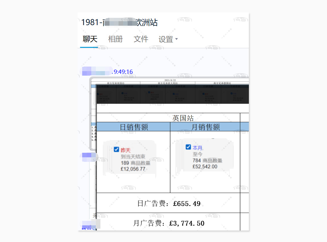 亚马逊欧洲站会员日